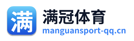 满冠体育 Logo